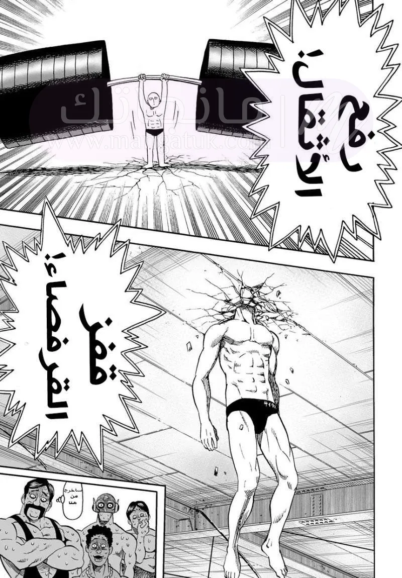 Read One Punch Man AR Manga Online