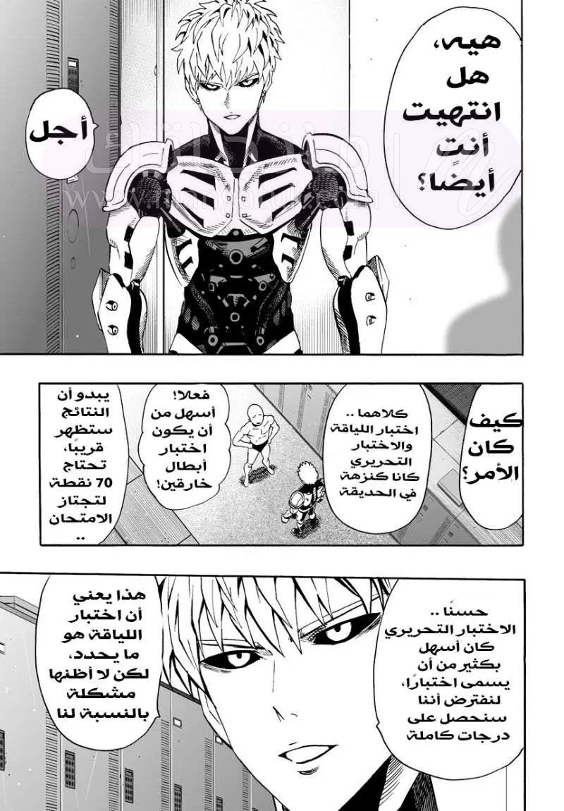 Read One Punch Man AR Manga Online