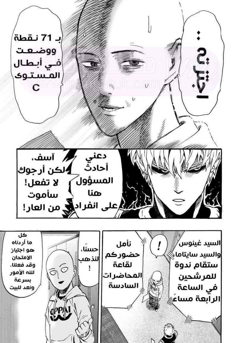 Read One Punch Man AR Manga Online