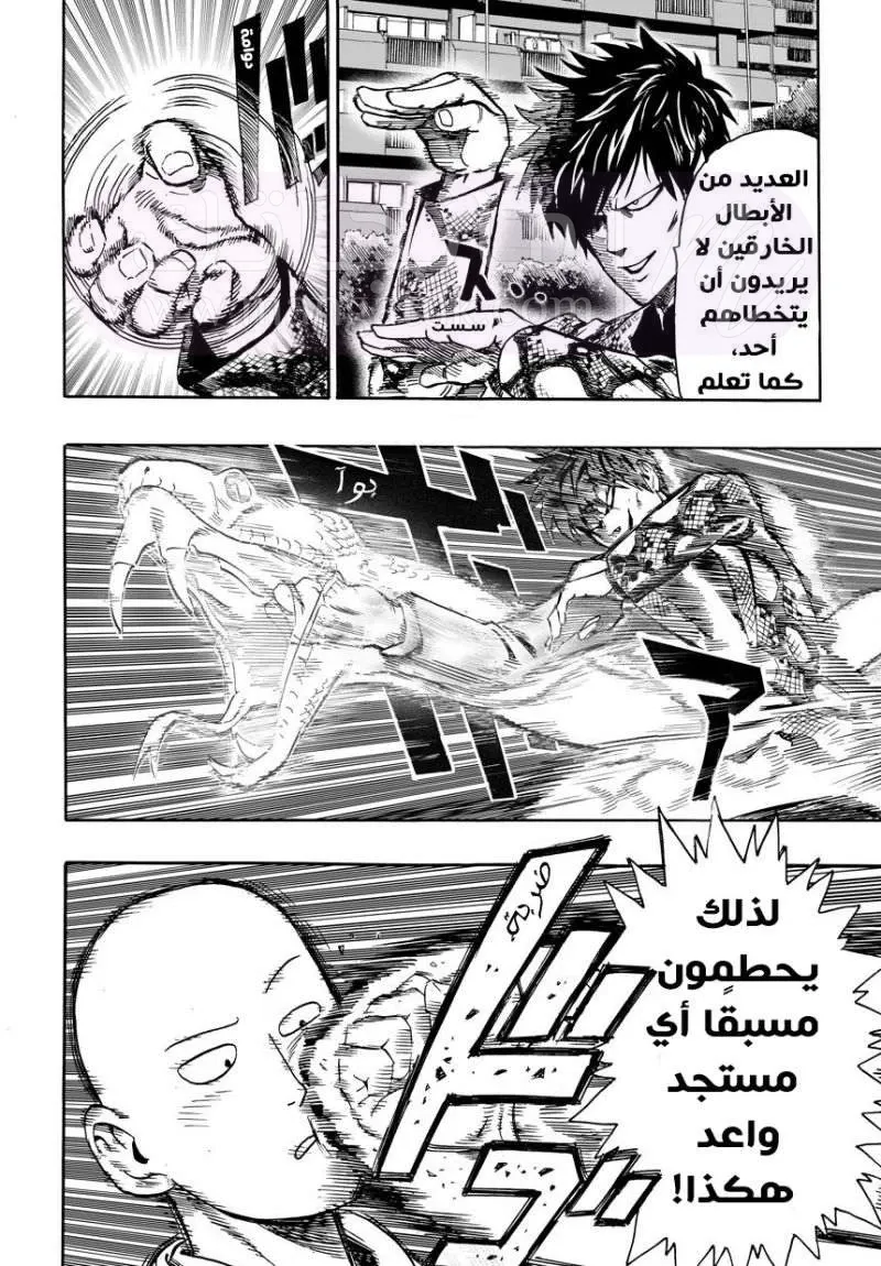 Read One Punch Man AR Manga Online