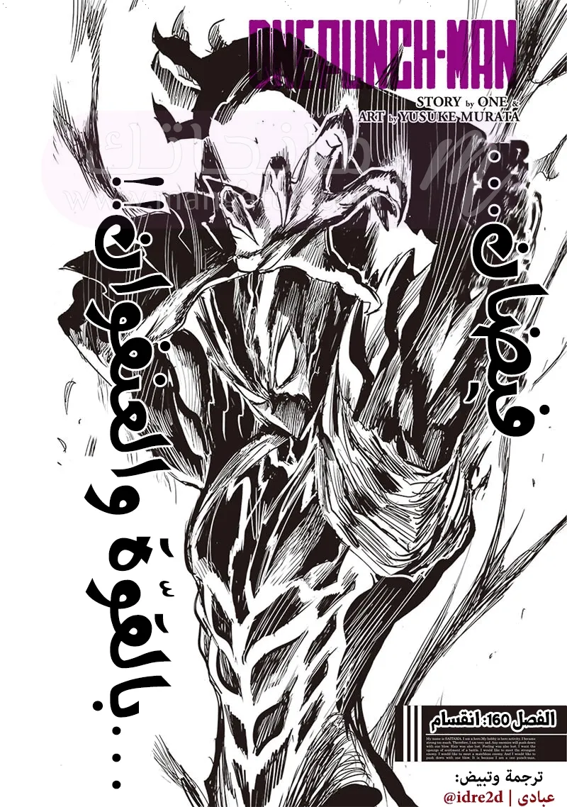 Read One Punch Man AR Manga Online
