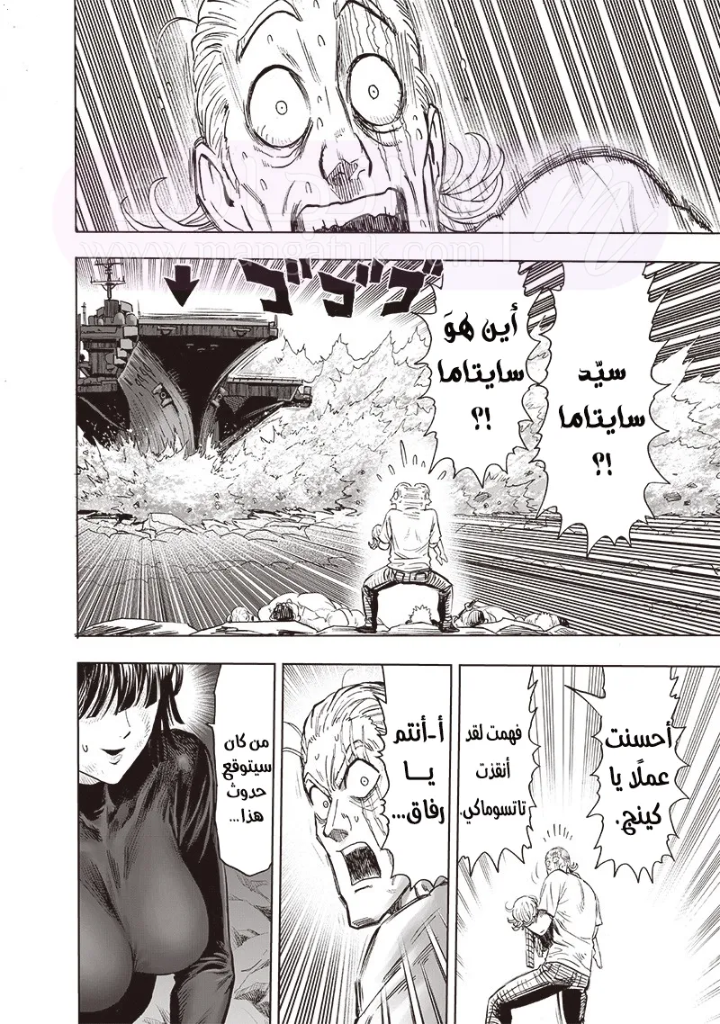 Read One Punch Man AR Manga Online