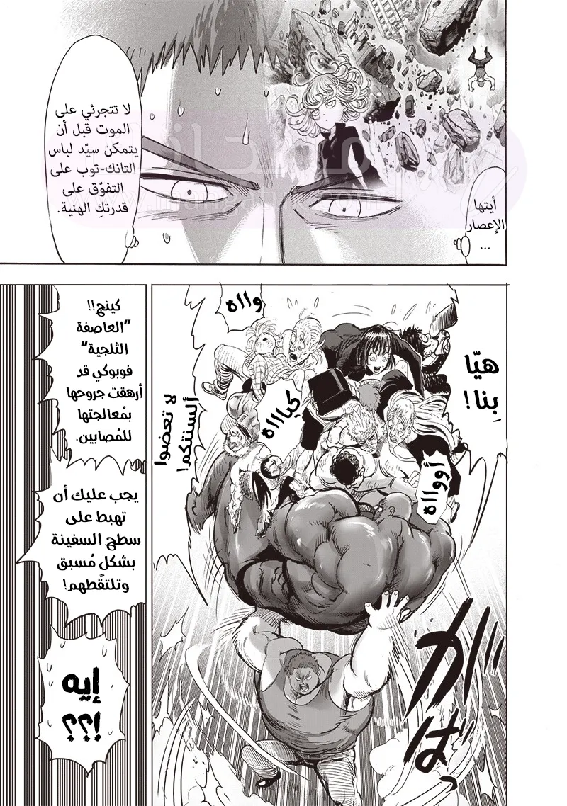 Read One Punch Man AR Manga Online