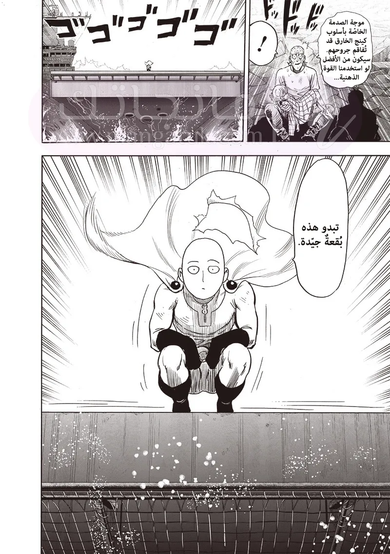 Read One Punch Man AR Manga Online