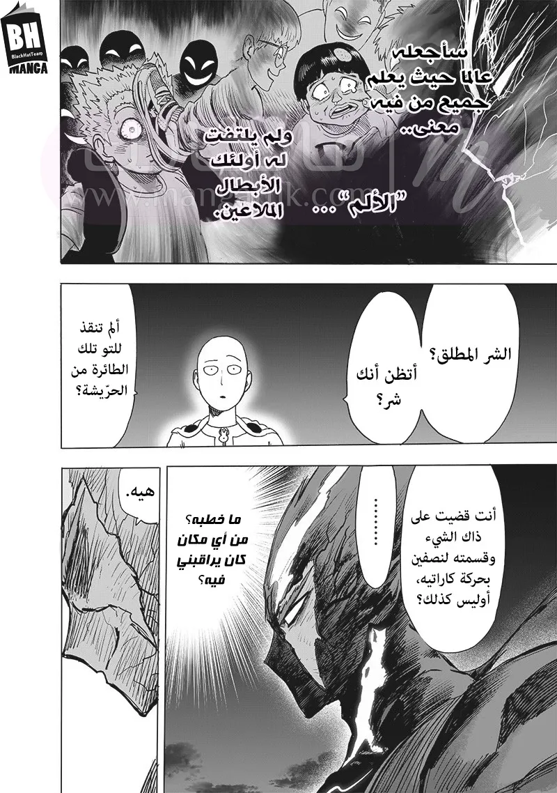 Read One Punch Man AR Manga Online
