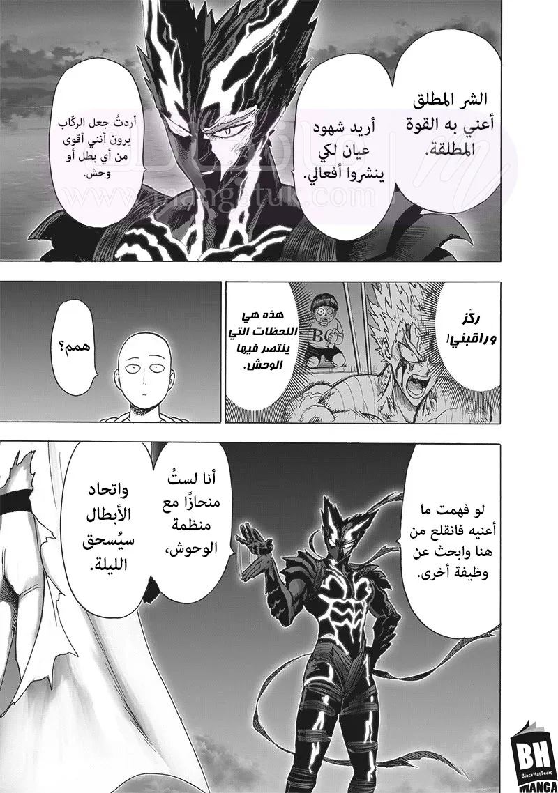 Read One Punch Man AR Manga Online
