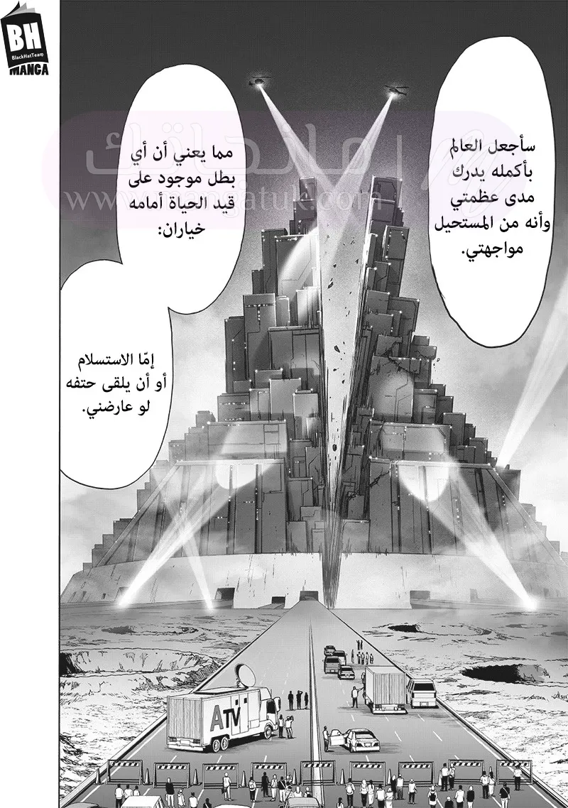Read One Punch Man AR Manga Online