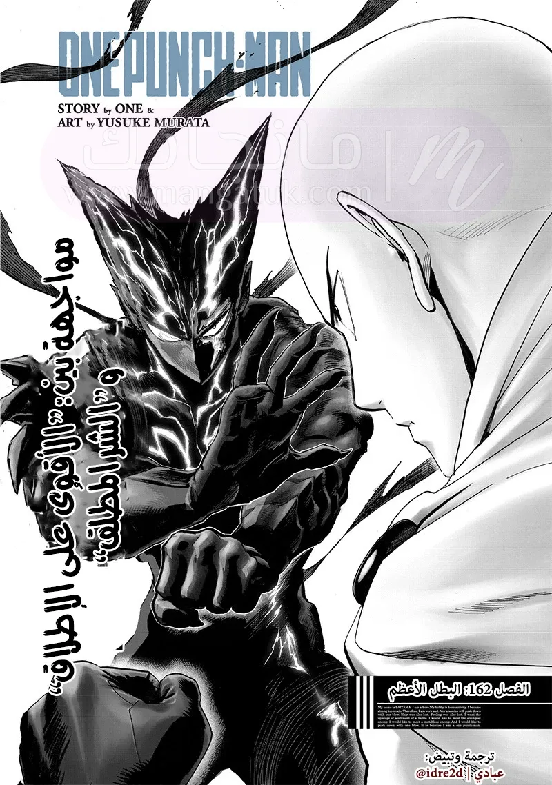 Read One Punch Man AR Manga Online