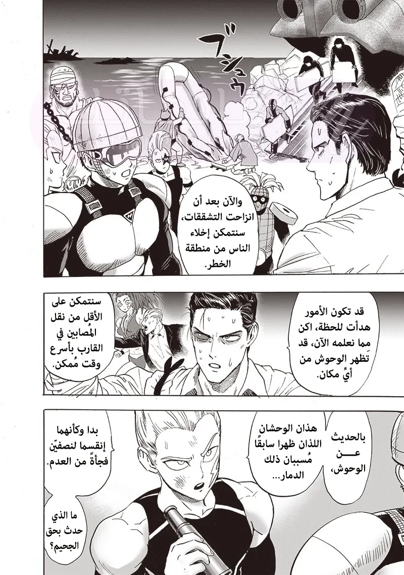 Read One Punch Man AR Manga Online