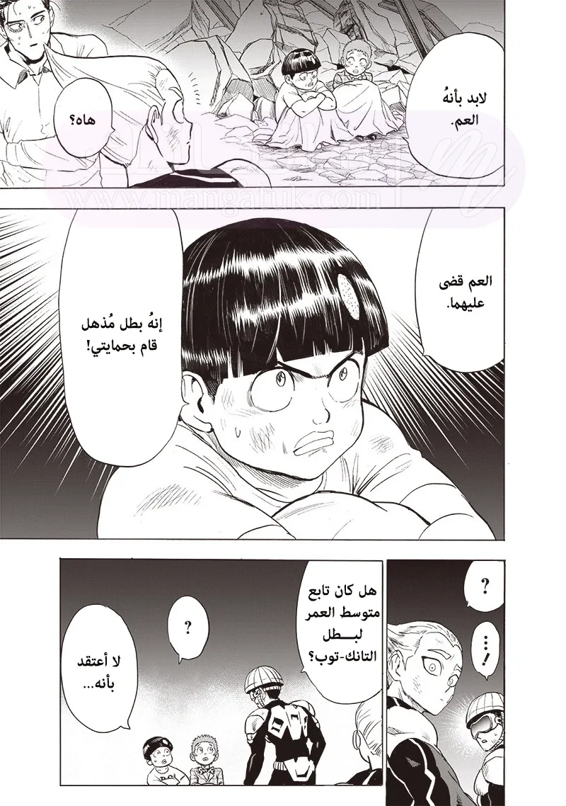Read One Punch Man AR Manga Online