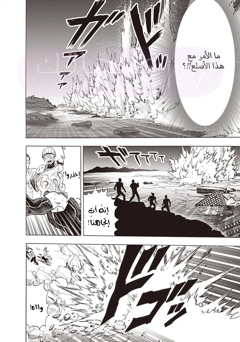Read One Punch Man AR Manga Online