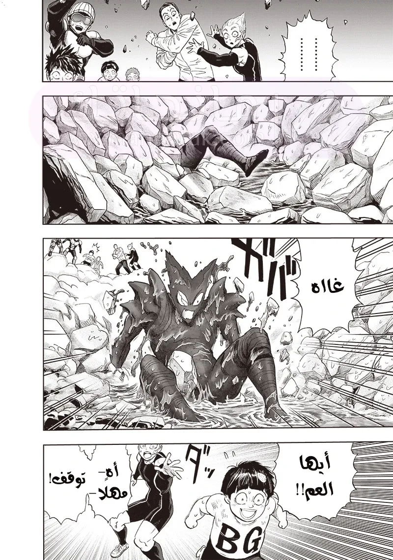 Read One Punch Man AR Manga Online