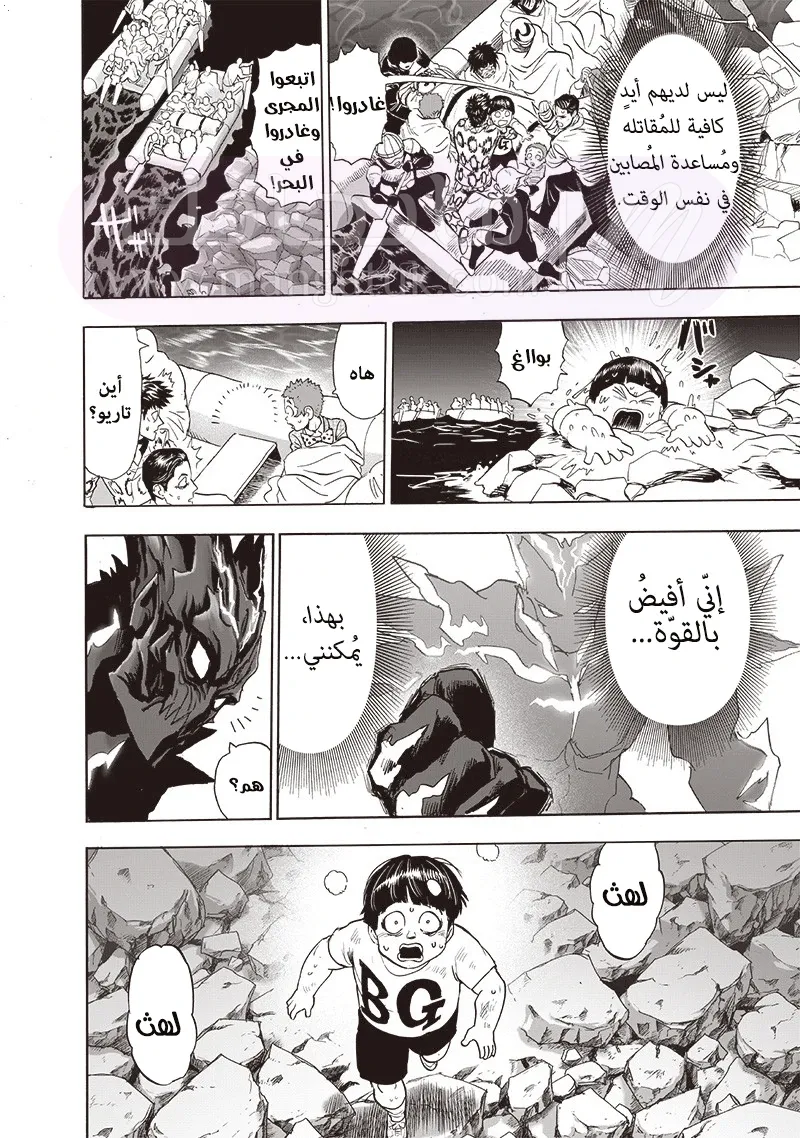 Read One Punch Man AR Manga Online
