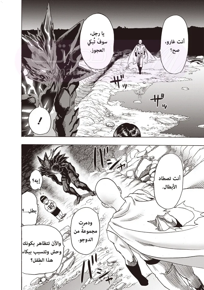 Read One Punch Man AR Manga Online