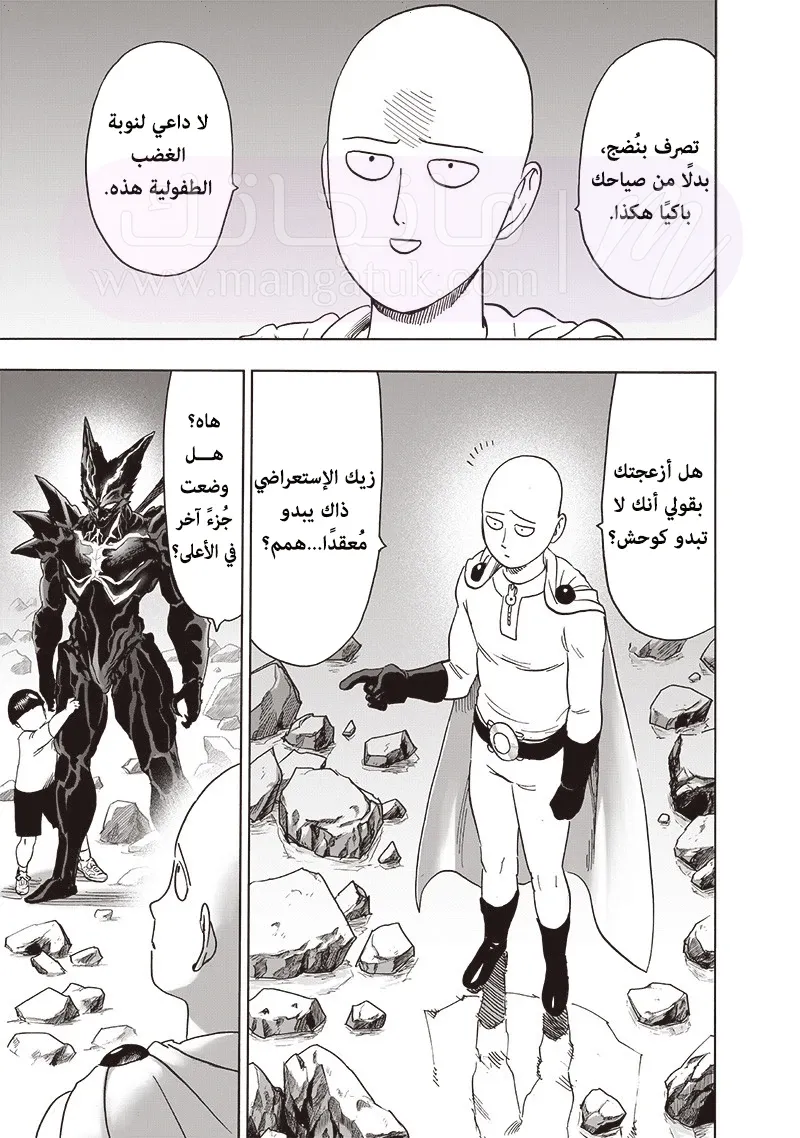 Read One Punch Man AR Manga Online