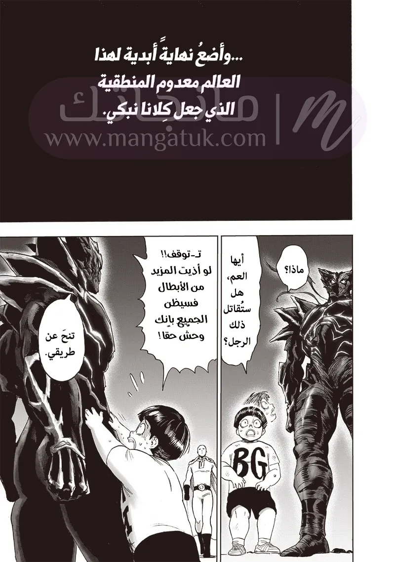 Read One Punch Man AR Manga Online