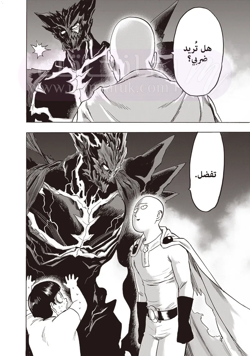 Read One Punch Man AR Manga Online