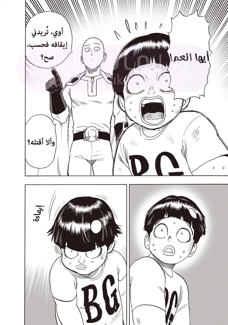 Read One Punch Man AR Manga Online