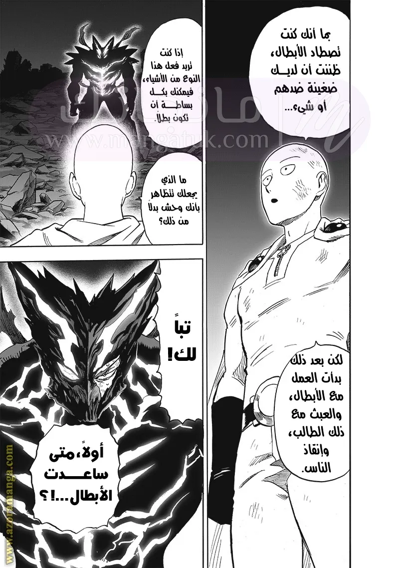 Read One Punch Man AR Manga Online