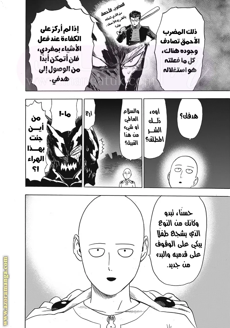 Read One Punch Man AR Manga Online