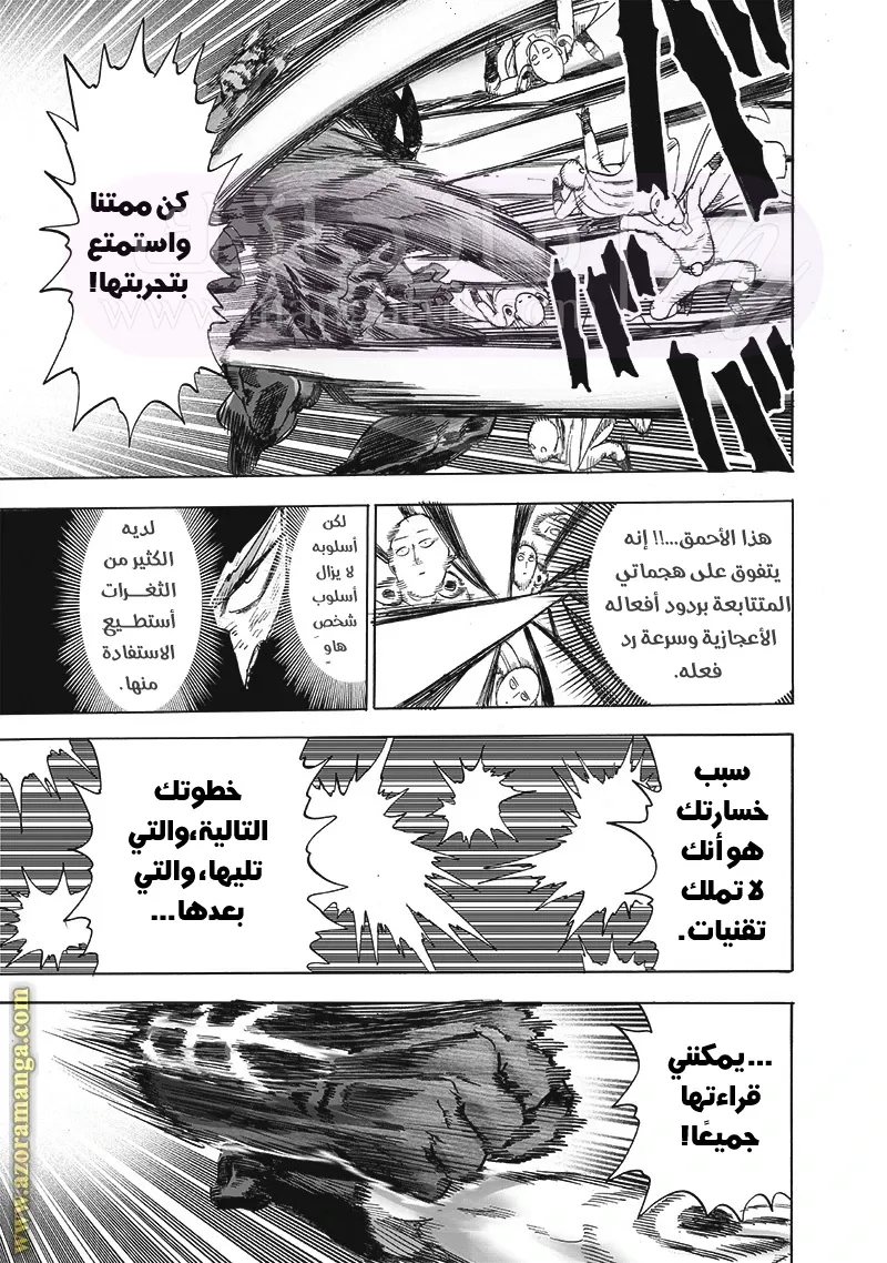 Read One Punch Man AR Manga Online