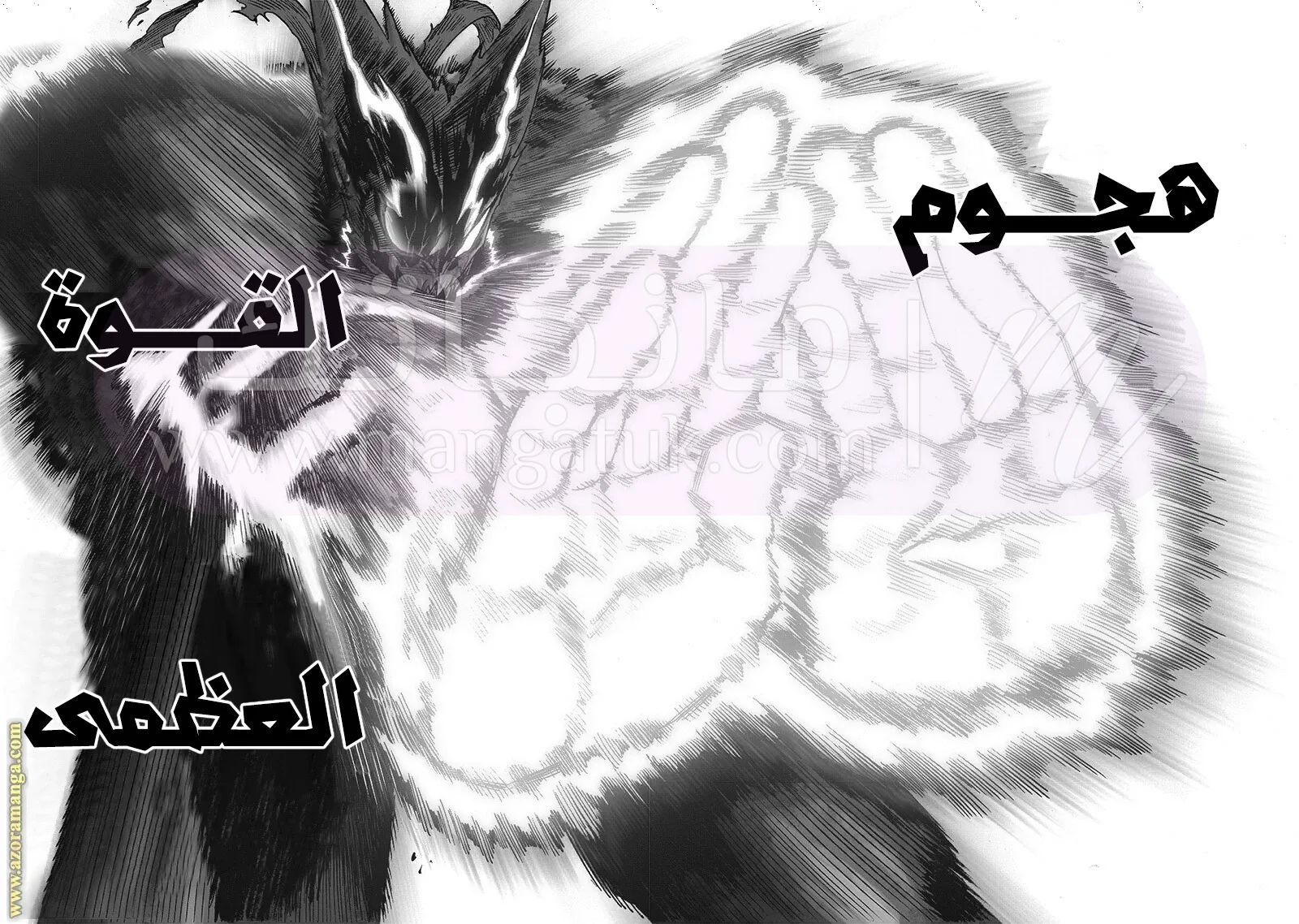 Read One Punch Man AR Manga Online