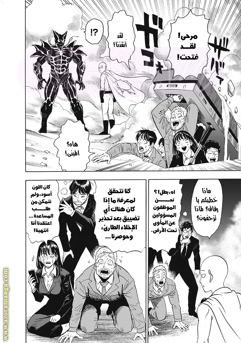 Read One Punch Man AR Manga Online