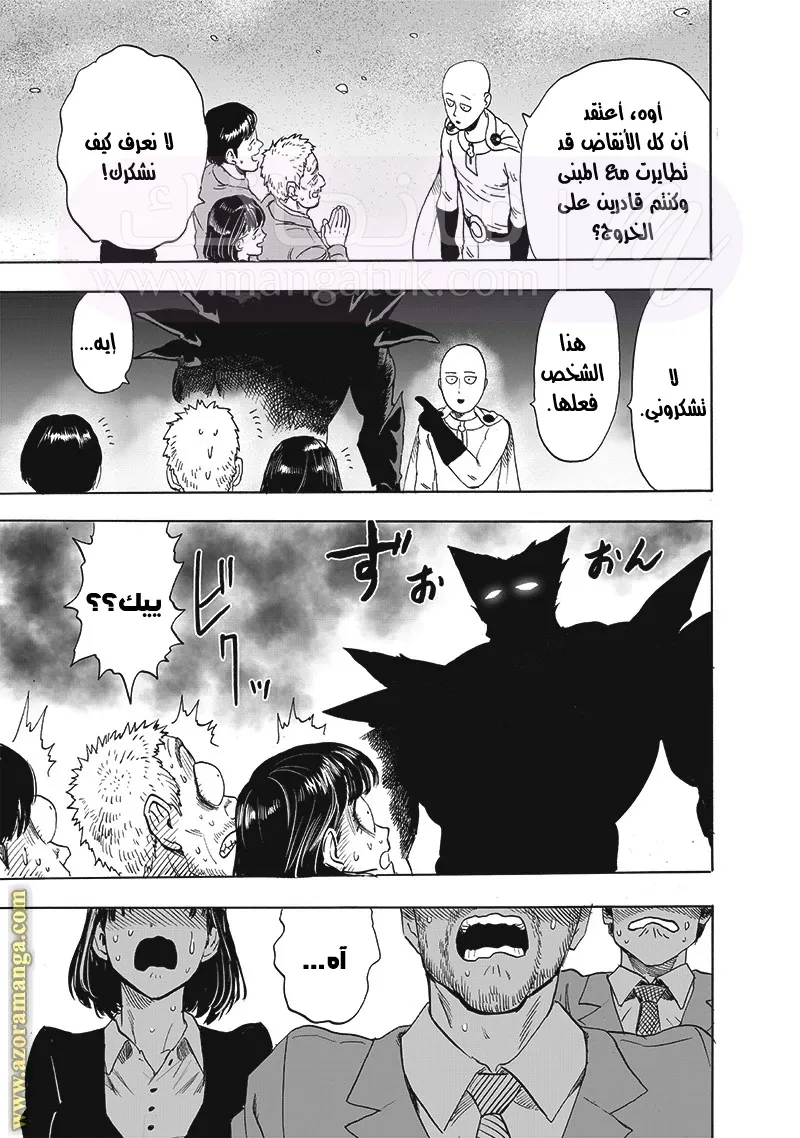 Read One Punch Man AR Manga Online