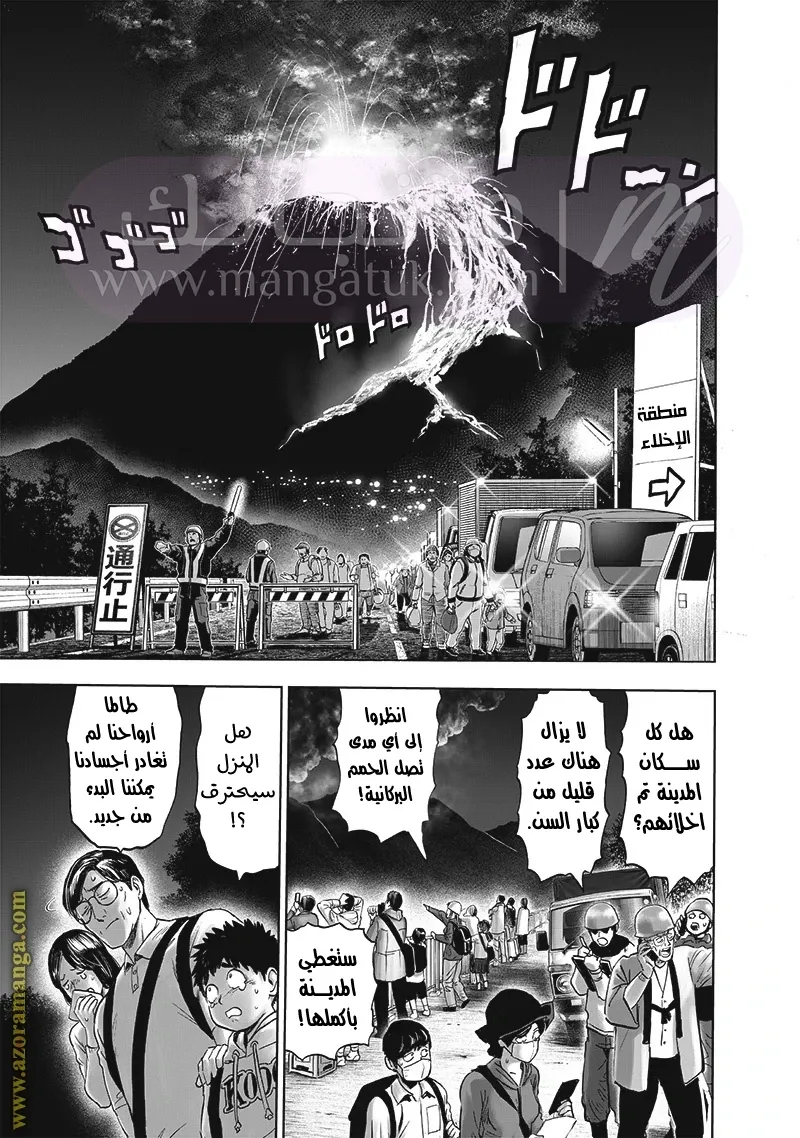 Read One Punch Man AR Manga Online