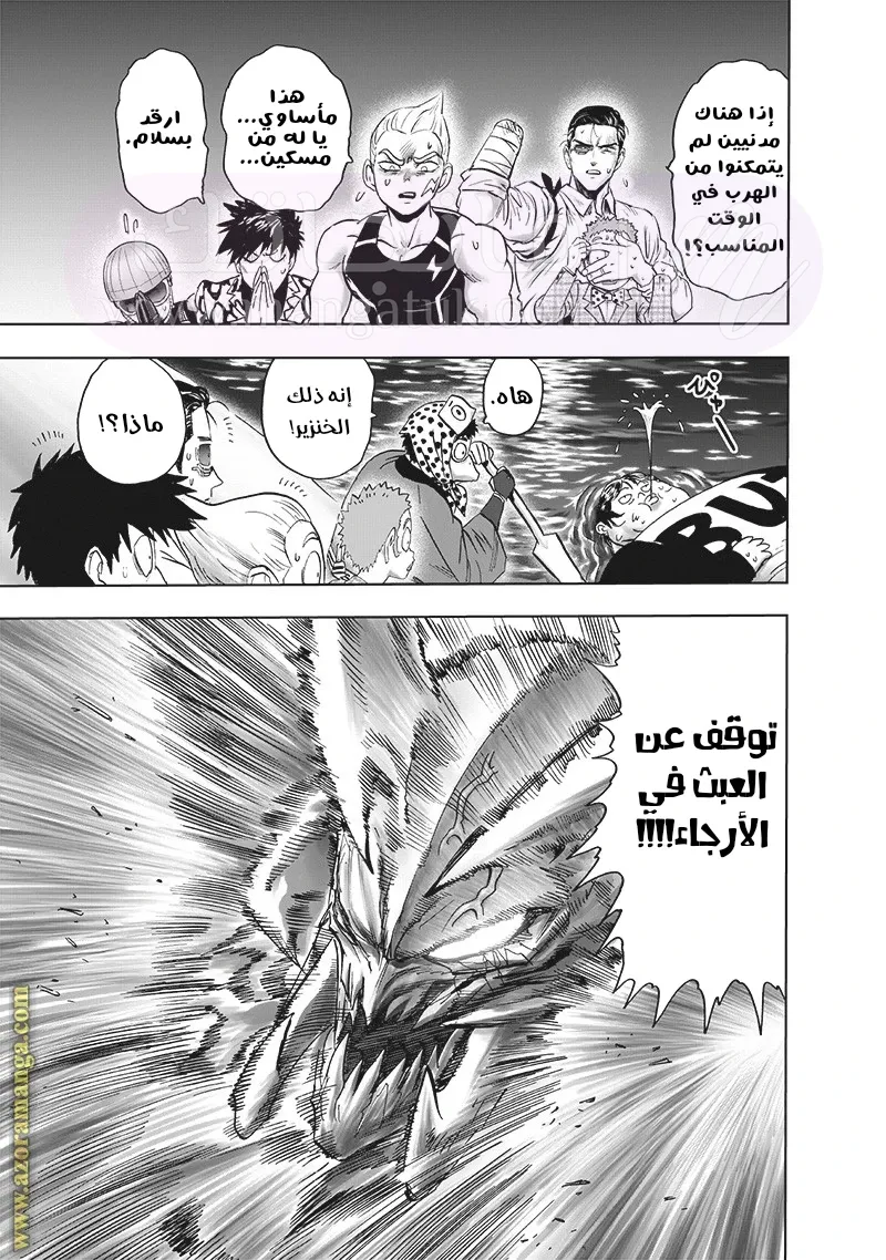 Read One Punch Man AR Manga Online