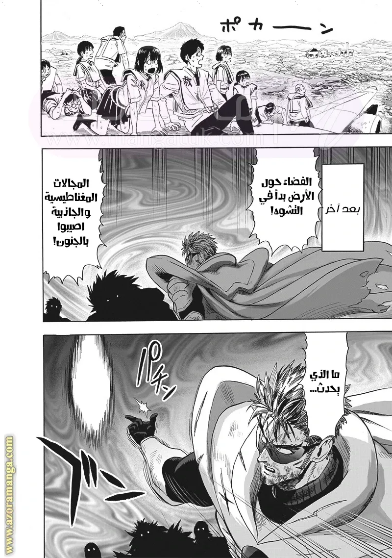 Read One Punch Man AR Manga Online