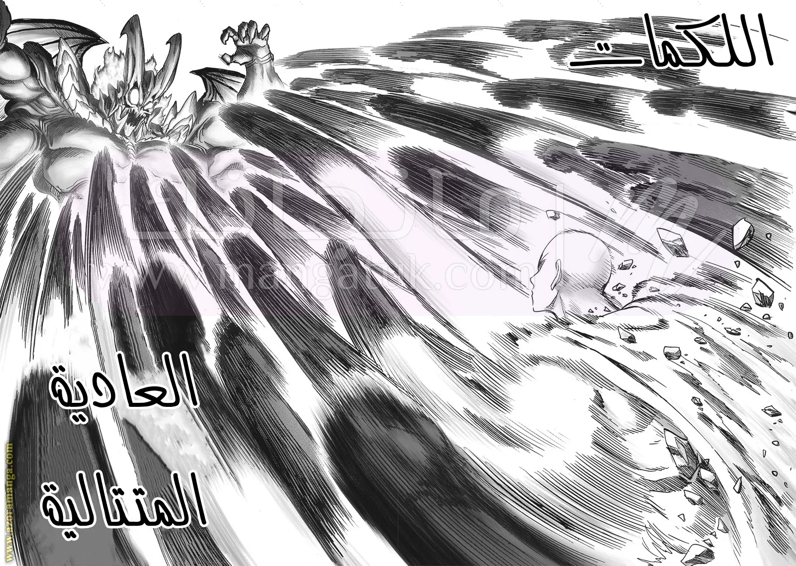 Read One Punch Man AR Manga Online