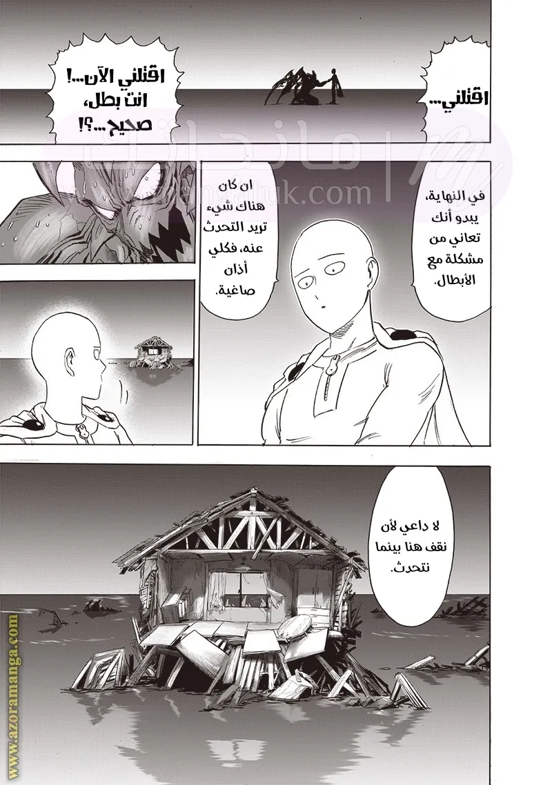 Read One Punch Man AR Manga Online