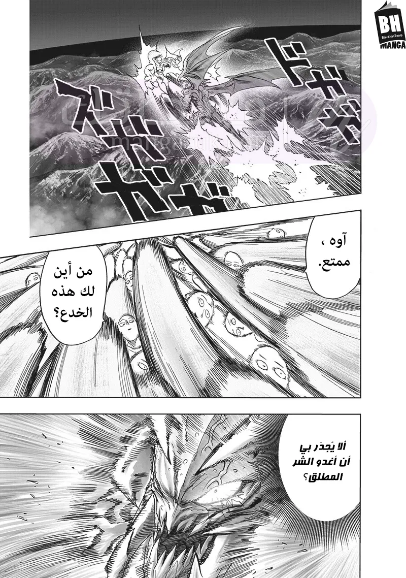 Read One Punch Man AR Manga Online