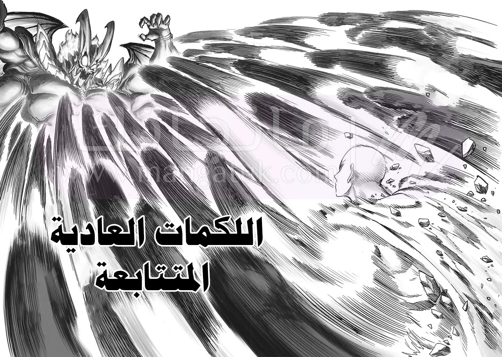 Read One Punch Man AR Manga Online