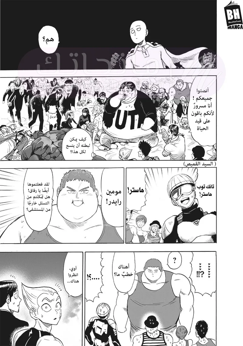 Read One Punch Man AR Manga Online