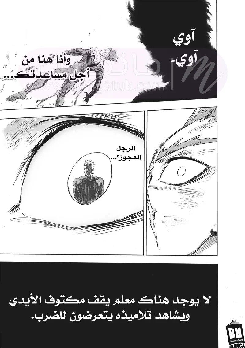 Read One Punch Man AR Manga Online