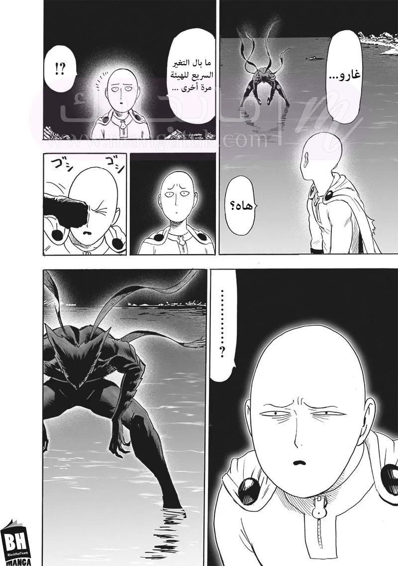 Read One Punch Man AR Manga Online