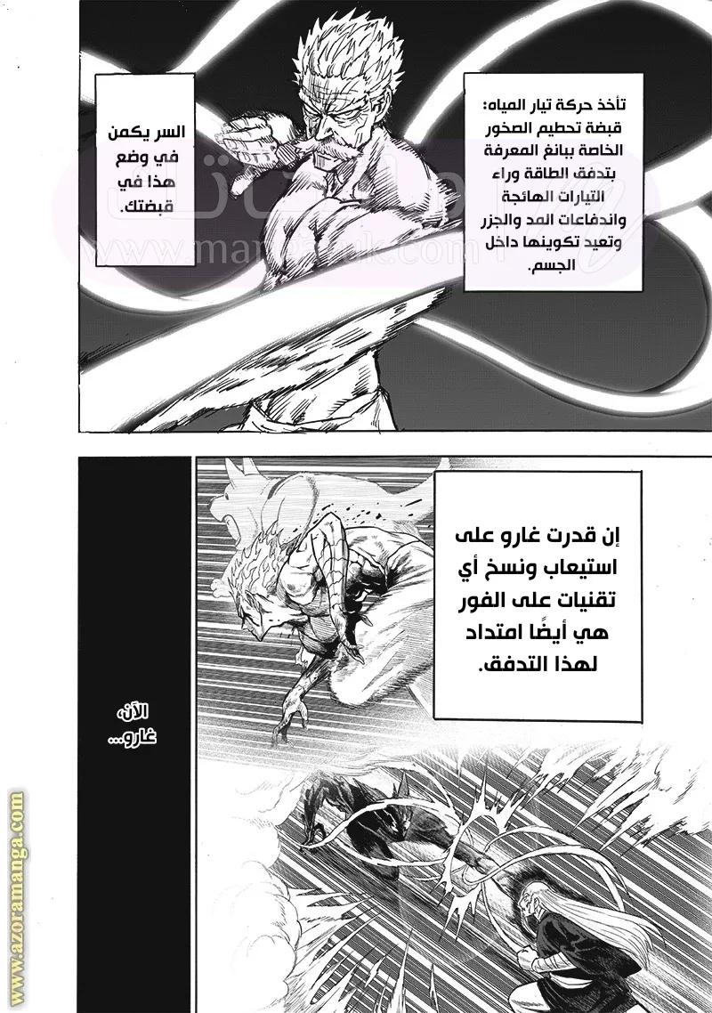 Read One Punch Man AR Manga Online