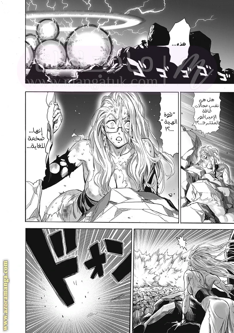 Read One Punch Man AR Manga Online