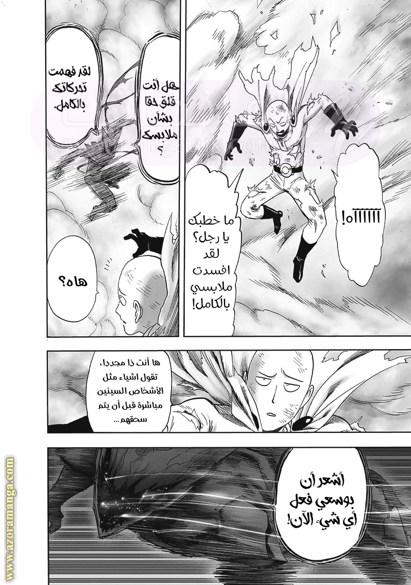 Read One Punch Man AR Manga Online