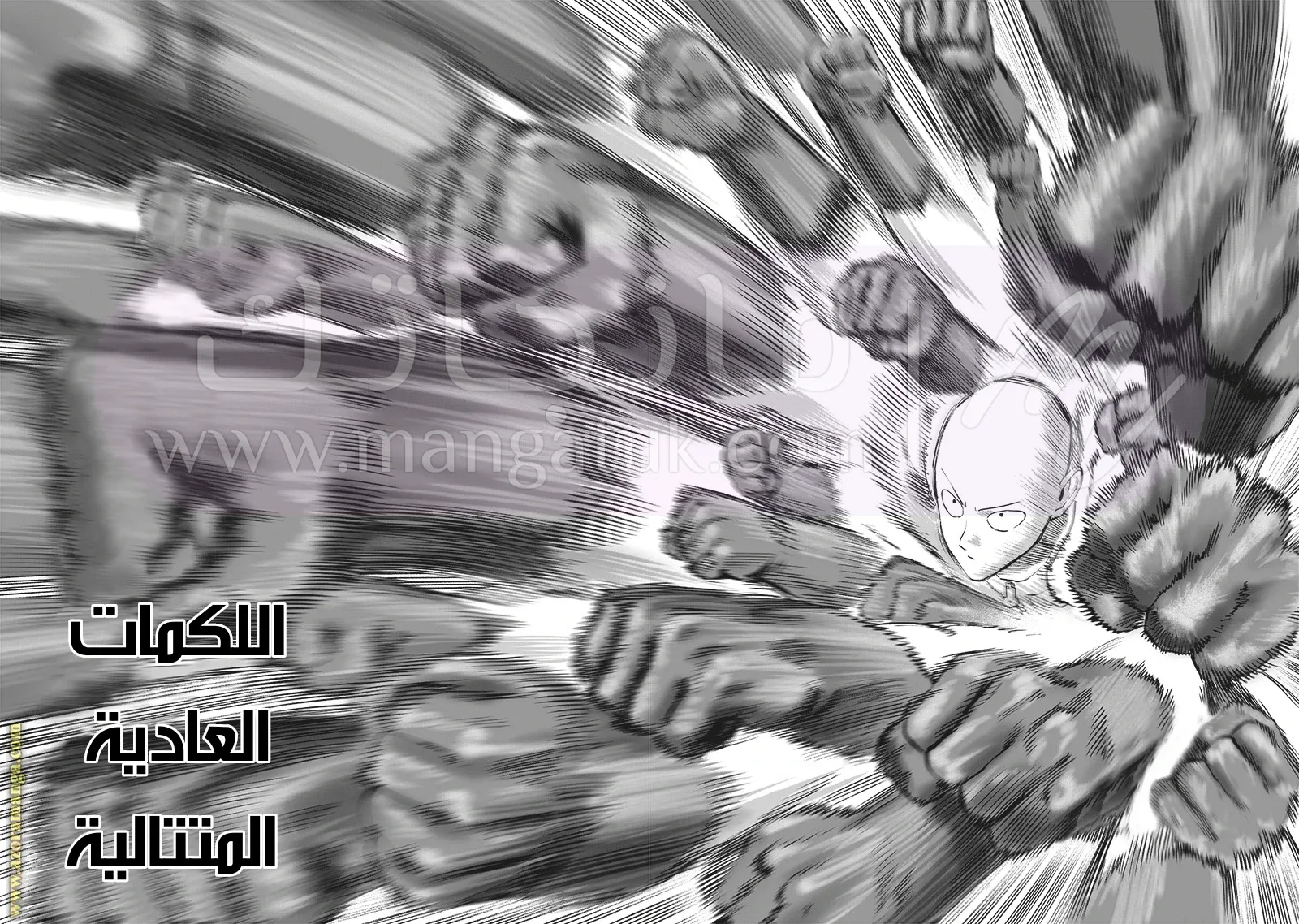 Read One Punch Man AR Manga Online