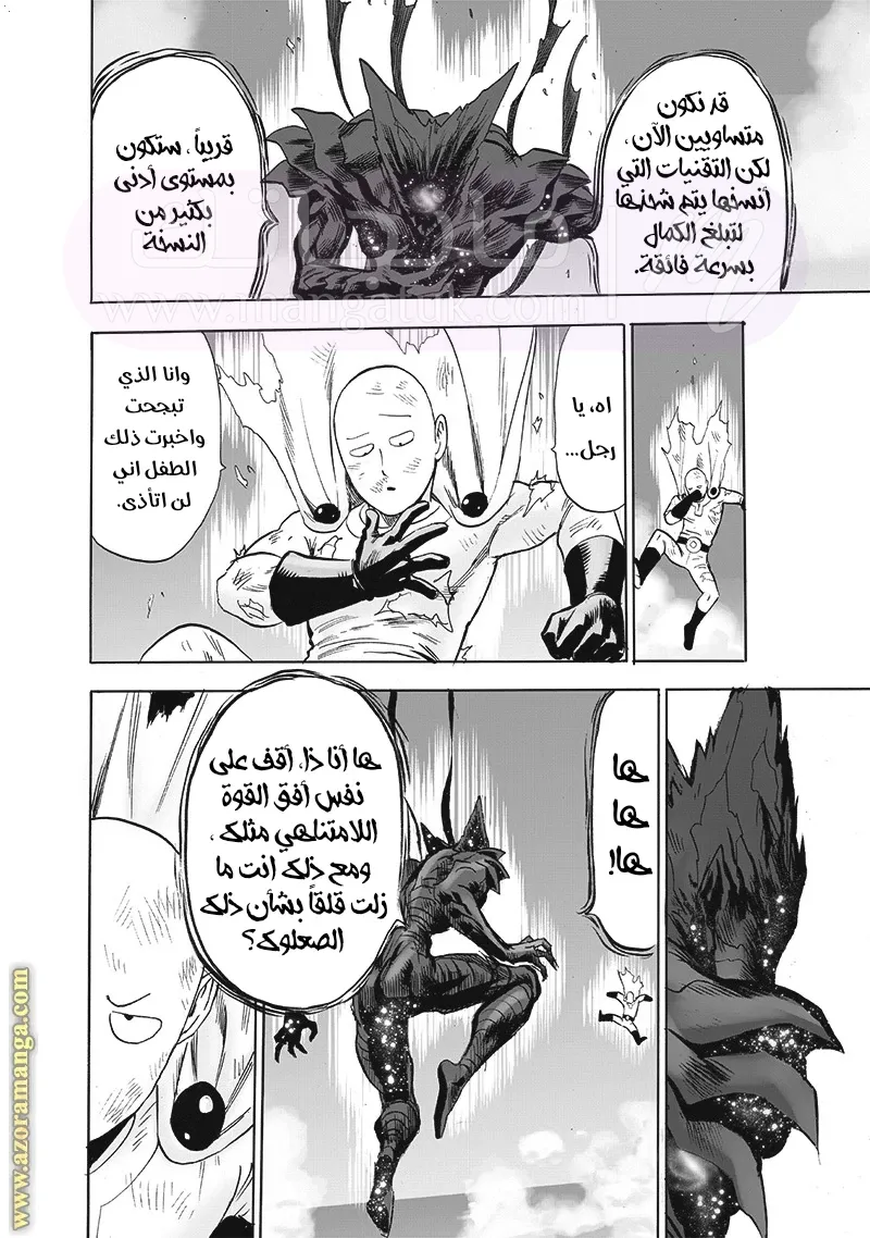 Read One Punch Man AR Manga Online