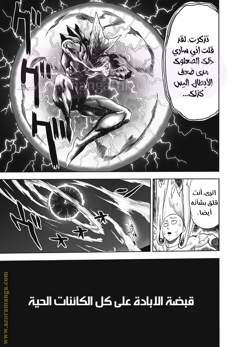 Read One Punch Man AR Manga Online