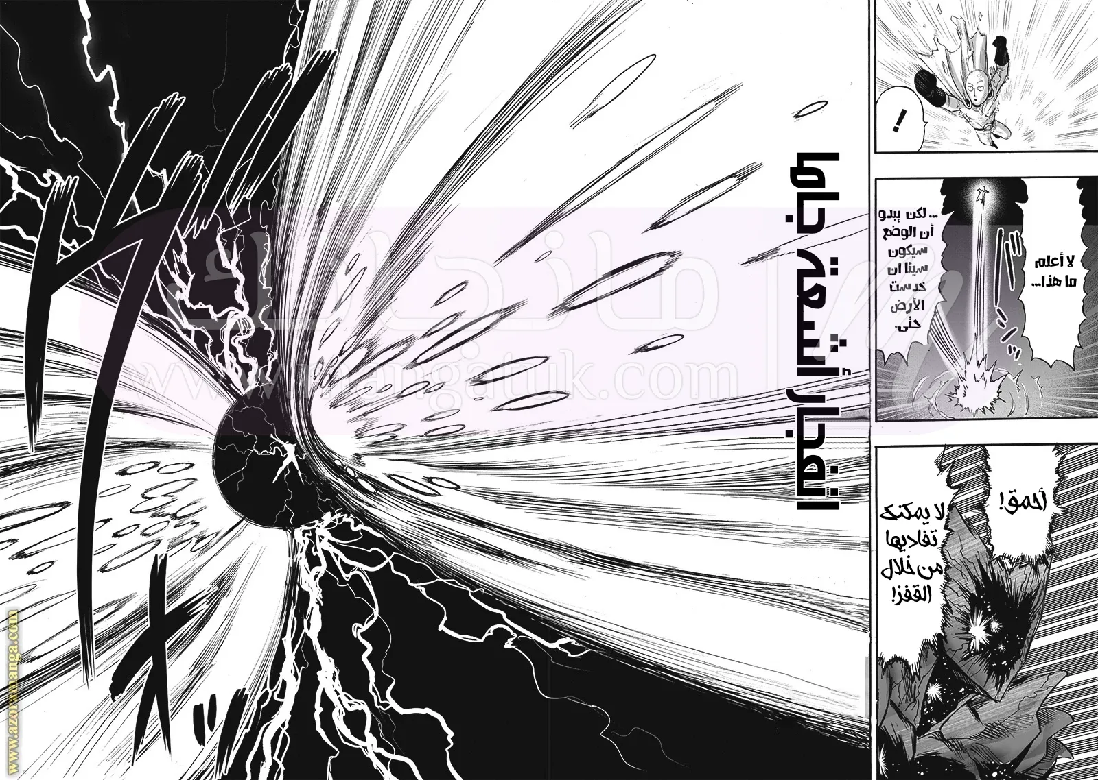Read One Punch Man AR Manga Online