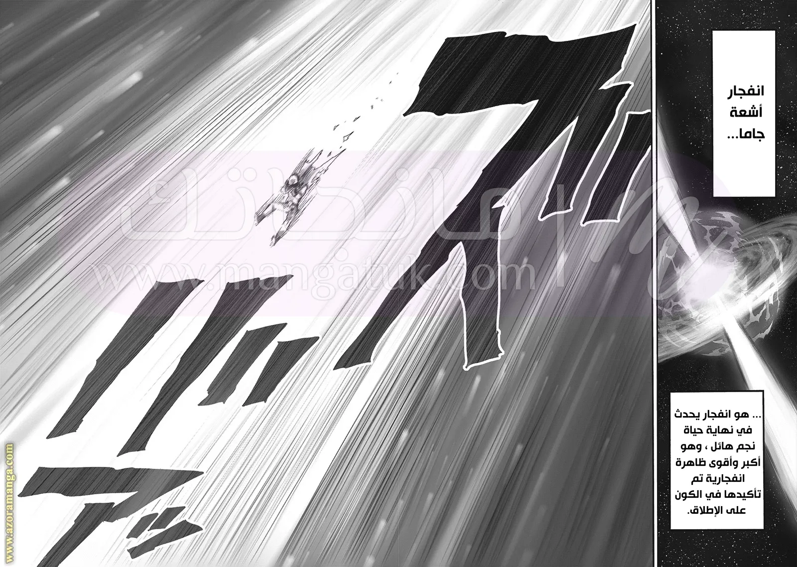 Read One Punch Man AR Manga Online