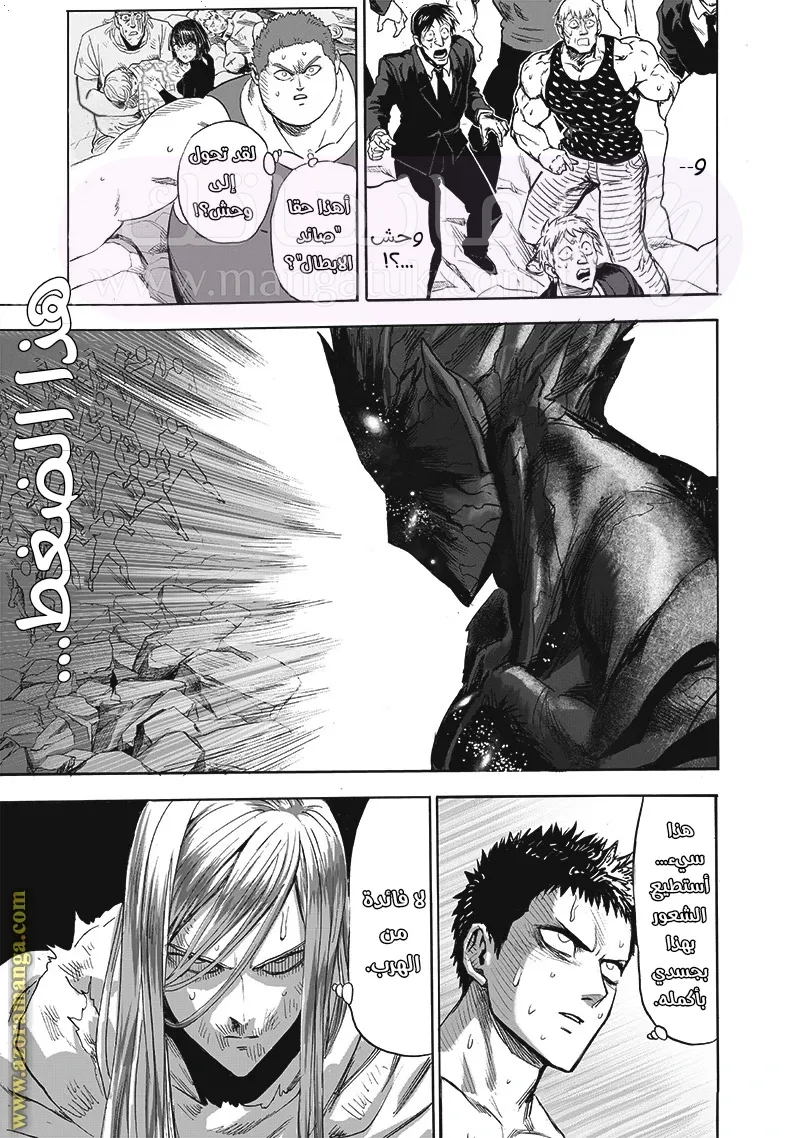 Read One Punch Man AR Manga Online