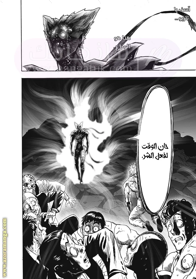 Read One Punch Man AR Manga Online
