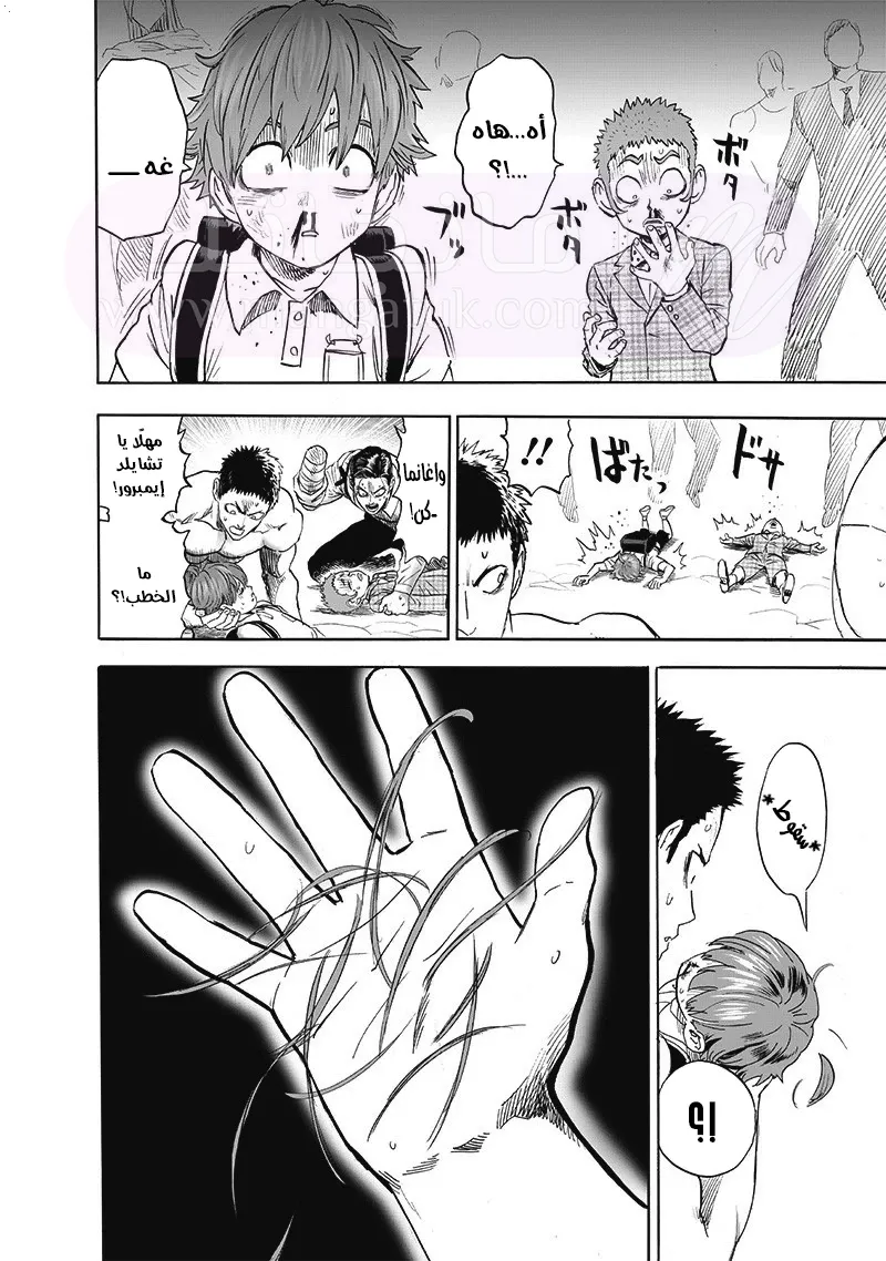 Read One Punch Man AR Manga Online