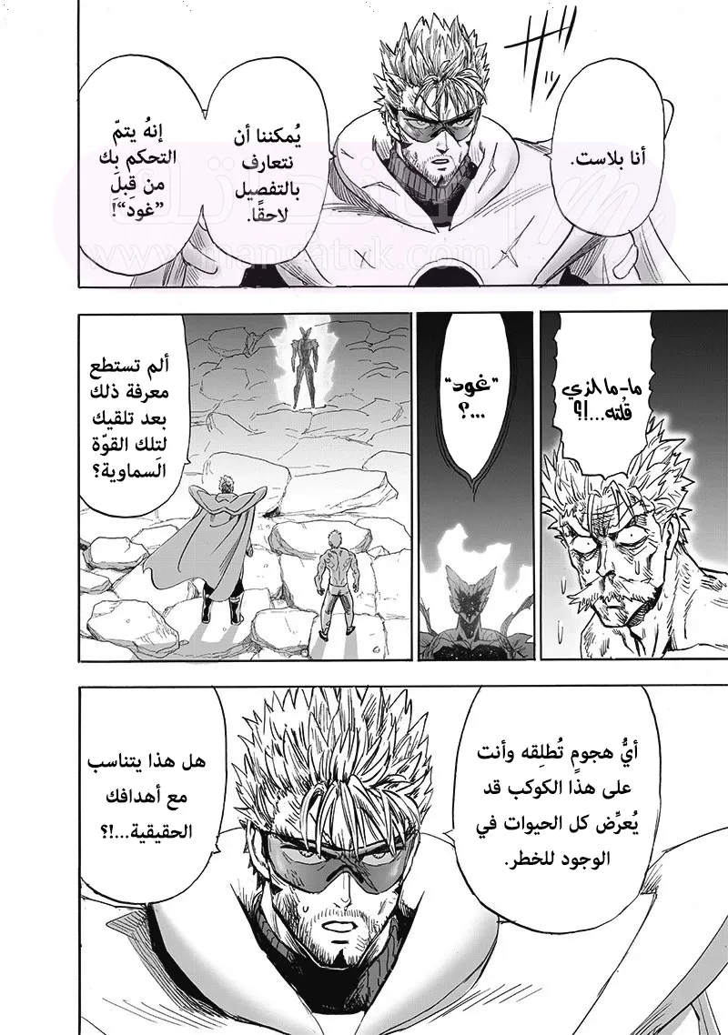 Read One Punch Man AR Manga Online